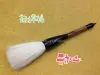 Factory direct sales of large hand-held brushes, dance props, writing brushes, moving to the Finance Study room for viewing, wholesale of writing brushes, national trend details Picture